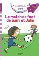 Sami et julie ce1 le match de foot de sami et julie