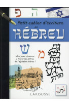 Petit cahier d-ecriture en hebreu