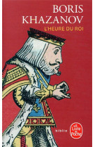 L'heure du roi