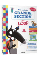 Mon année de grande section avec loup - cahier de soutien tout le programme