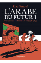 L'arabe du futur - volume 1 -