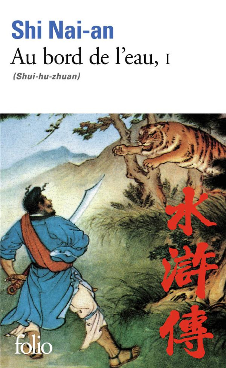 AU BORD DE L'EAU - VOL01 - (SHUI-HU-ZHUAN) - SHI NAI-AN - GALLIMARD