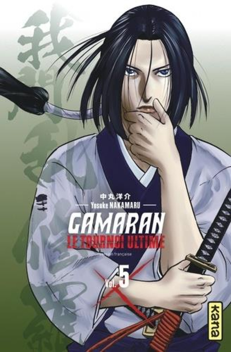 GAMARAN - LE TOURNOI ULTIME - TOME 5 - YOSUKE NAKAMARU - DARGAUD