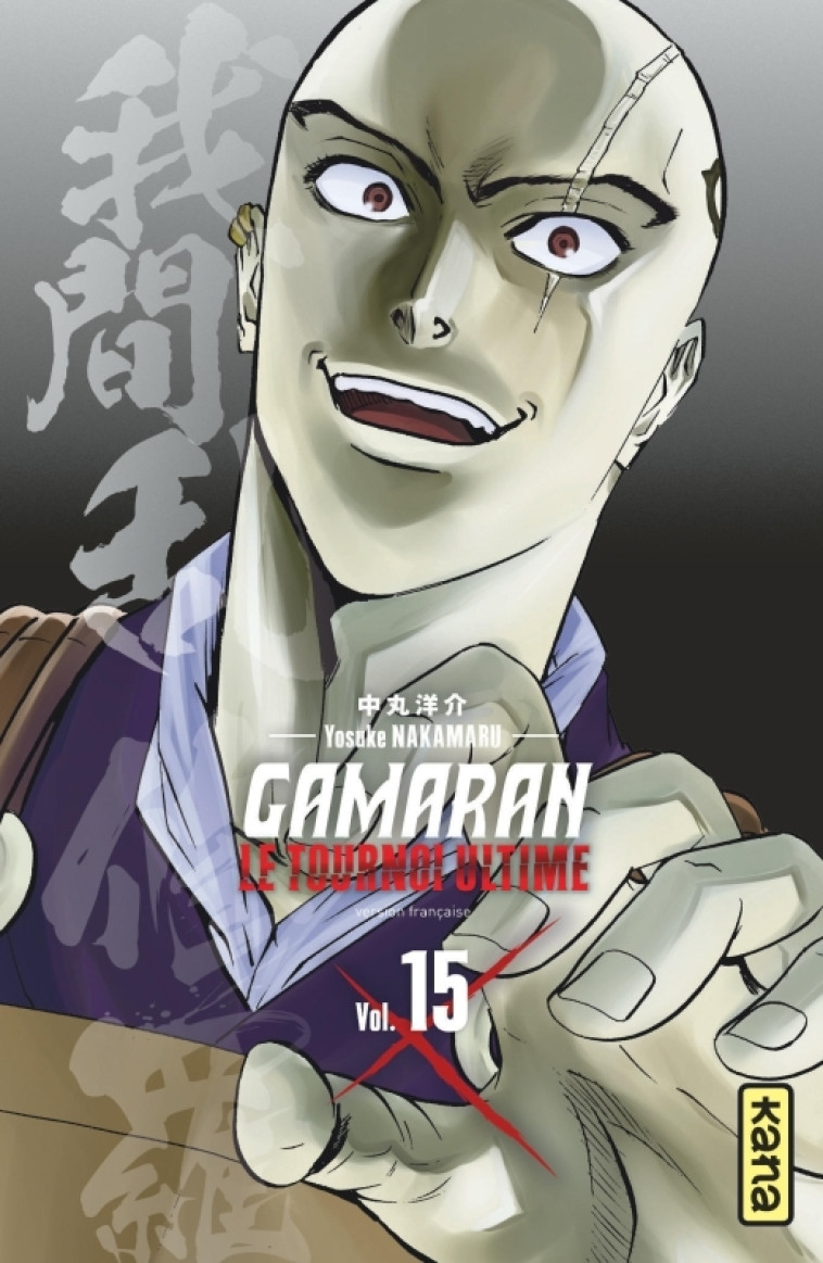 Gamaran - Le Tournoi Ultime - Tome 15 - Yosuke Nakamaru Yosuke Nakamaru, Yosuke Nakamaru  - KANA