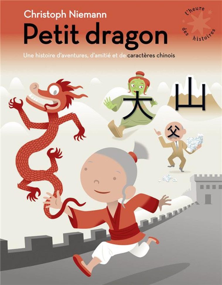 PETIT DRAGON - UNE HISTOIRE D'AVENTURES, D'AMITIE ET DE CARACTERES CHINOIS - NIEMANN CHRISTOPHE - GALLIMARD